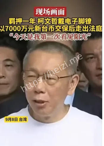 柯文哲