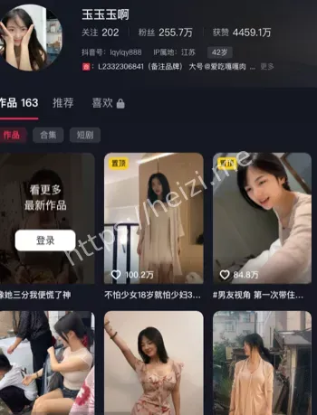 抖音少妇博主玉玉玉啊争议